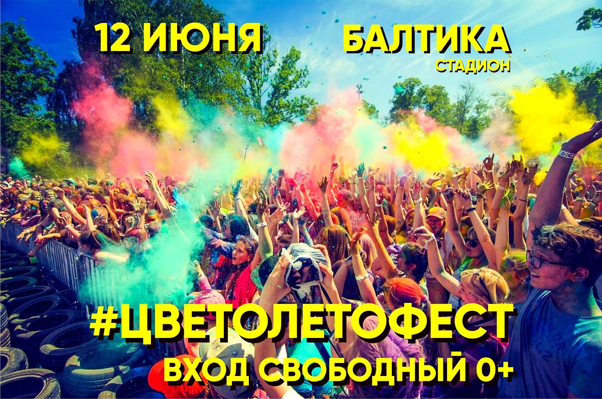 Бмв фестиваль калининград